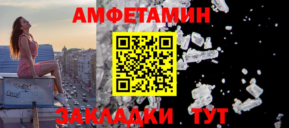 Гусиноозёрск  АМФ 98%  Амфетамин  Вход с VPN  АМФЕТАМИН 