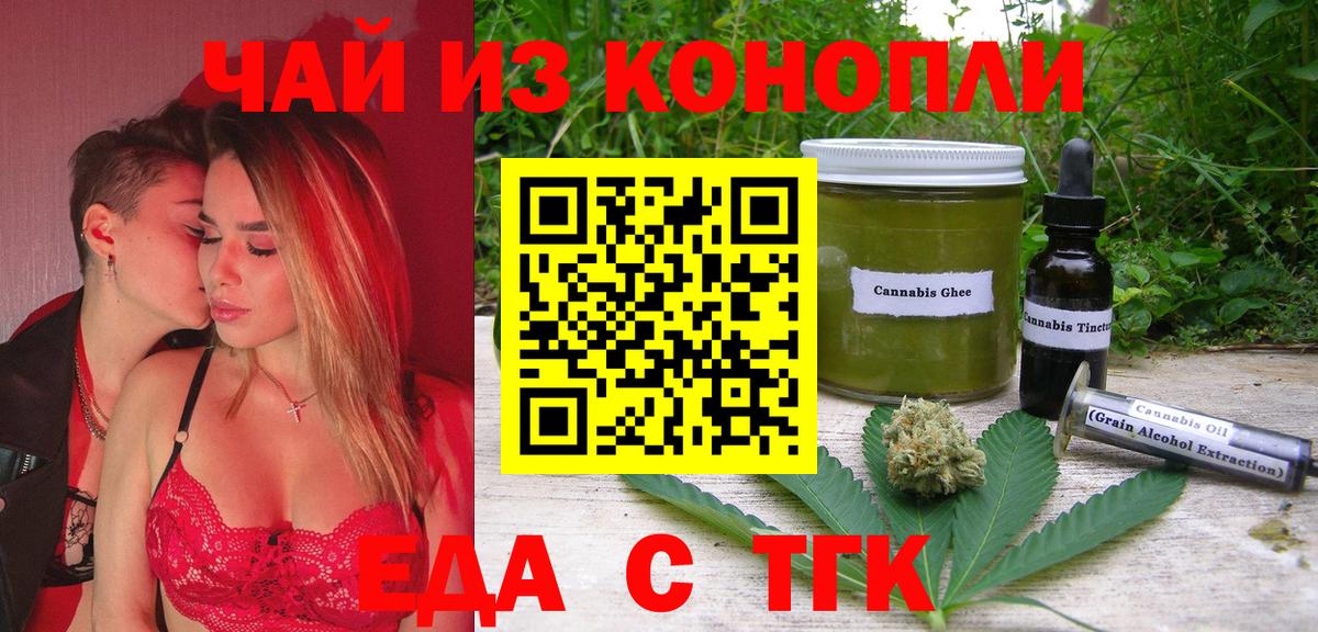Печенье с ТГК марихуана  Вход с VPN  Гусиноозёрск 