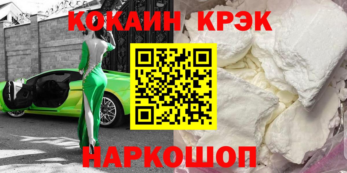 COCAIN Эквадор Гусиноозёрск