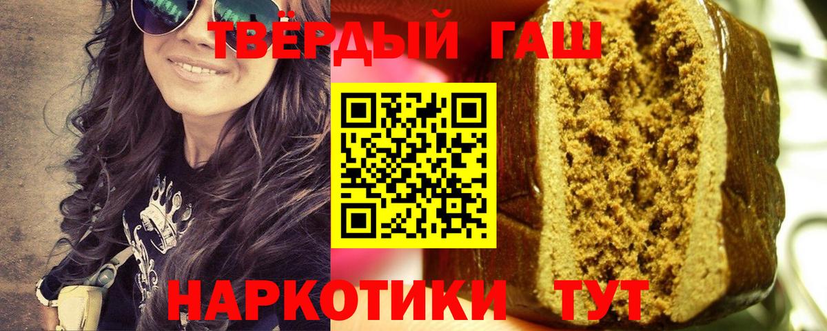 ГАШИШ убойный  ГАШ Cannabis  Гусиноозёрск  Вход с VPN 