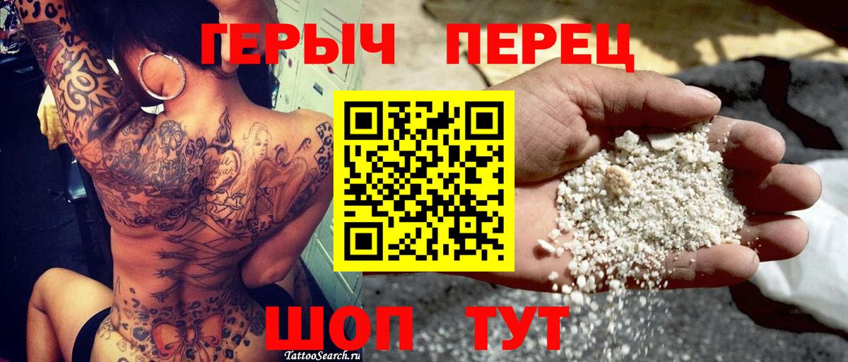 ГЕРОИН хмурый Гусиноозёрск