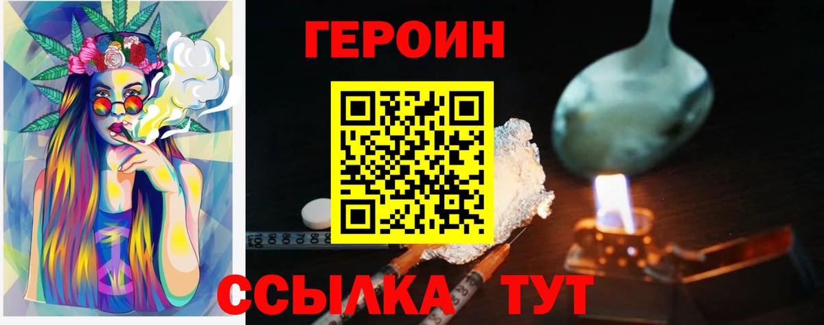 Героин VHQ  Вход с VPN  Гусиноозёрск 