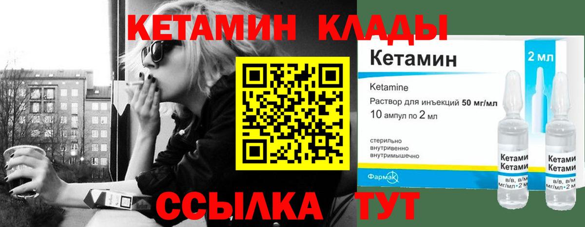 КЕТАМИН VHQ Гусиноозёрск