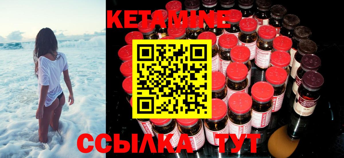 КЕТАМИН VHQ  Кетамин VHQ  Вход с VPN  Гусиноозёрск 