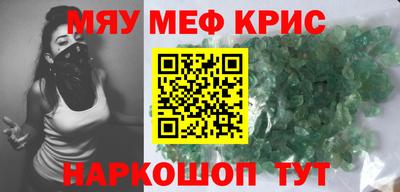 мефедрон мука Волжский