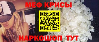 мефедрон мука Волжский