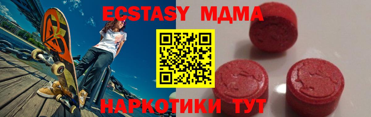 MDMA  Вход с VPN  МДМА молли  Гусиноозёрск  MDMA молли 