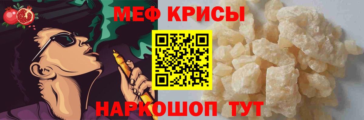 Мефедрон Гусиноозёрск
