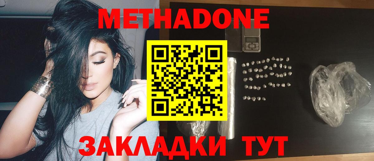 Метадон белоснежный Гусиноозёрск