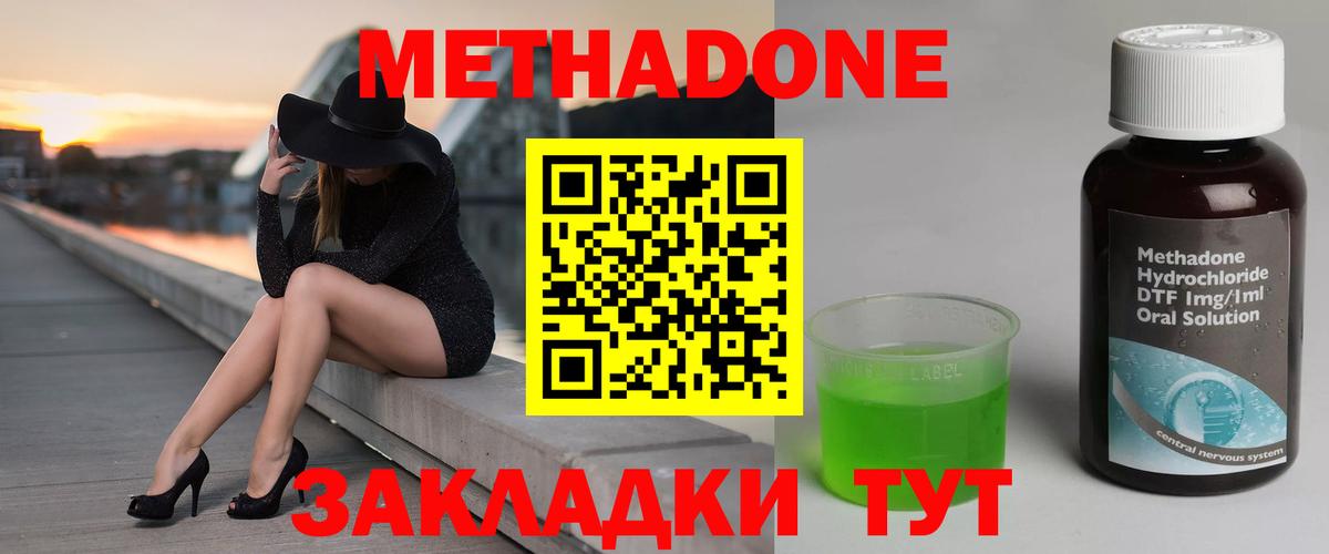 МЕТАДОН кристалл  shop как зайти  МЕТАДОН methadone  MEGA зеркало  Гусиноозёрск  Вход с VPN 