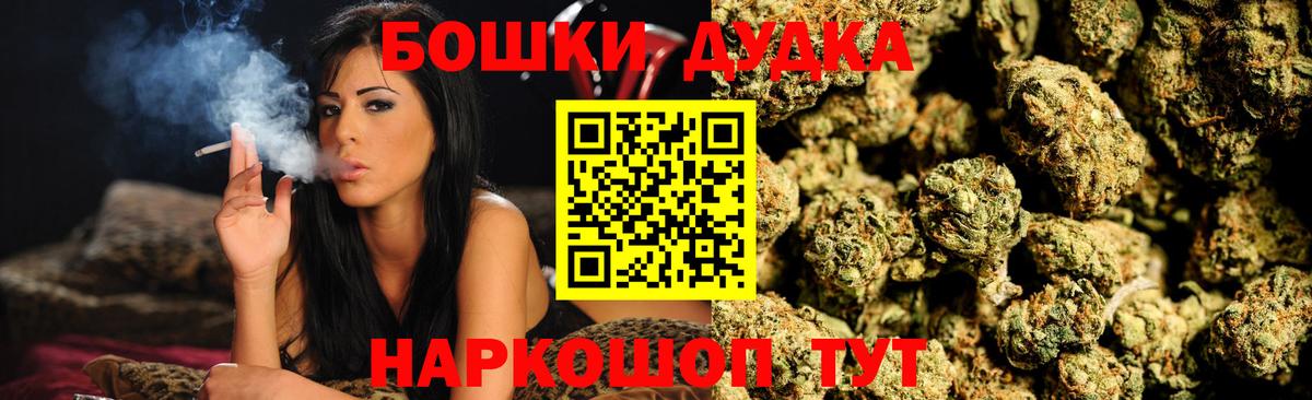 Бошки Шишки THC 21%  Конопля сатива  Гусиноозёрск  Марихуана Ganja  Вход с VPN 